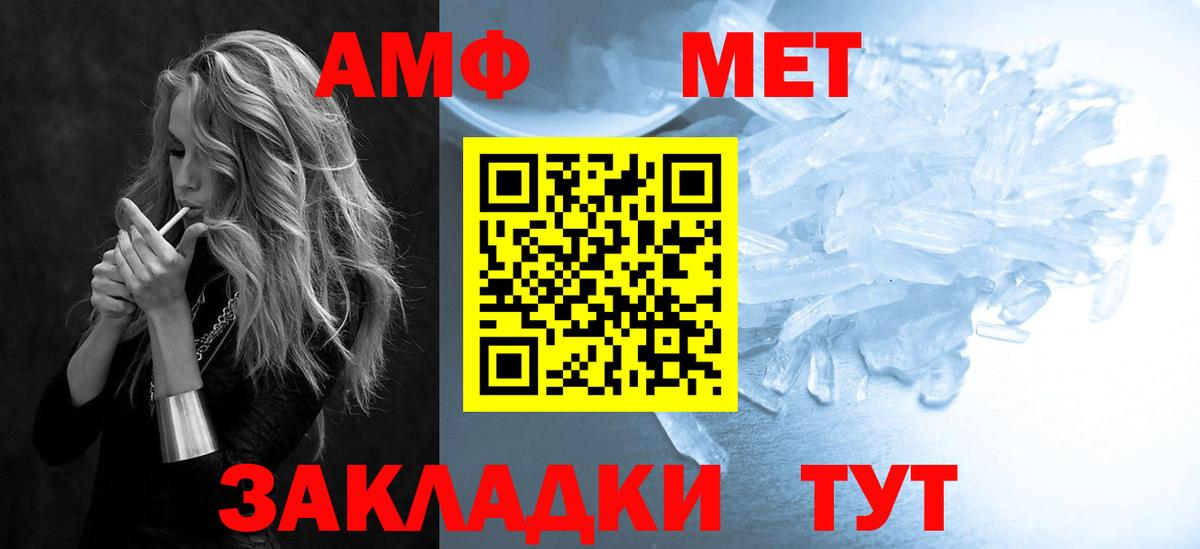 АМФЕТАМИН VHQ Саратов