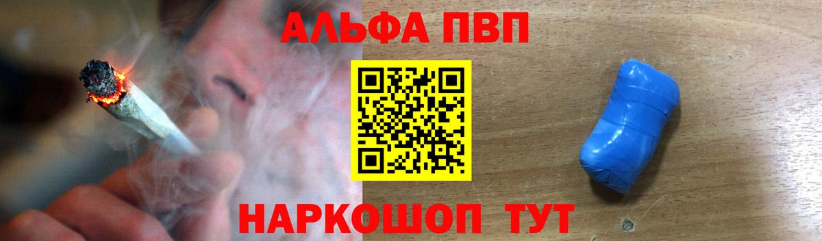 Саратов  как найти закладки  Вход с VPN  A-PVP VHQ 