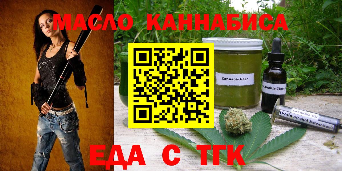 Canna-Cookies конопля  Вход с VPN  Саратов 