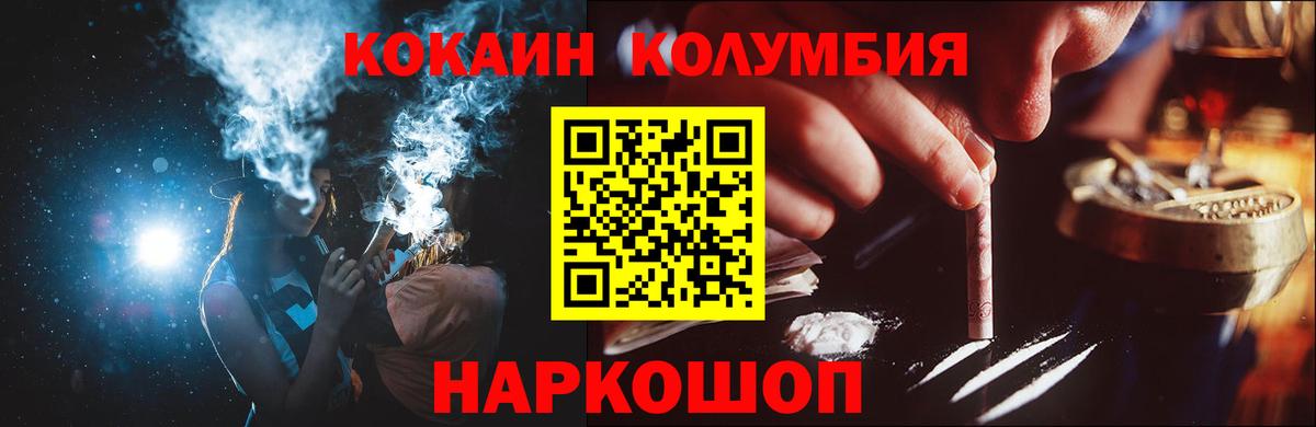 Кокаин Fish Scale  COCAIN  Саратов  Вход с VPN 