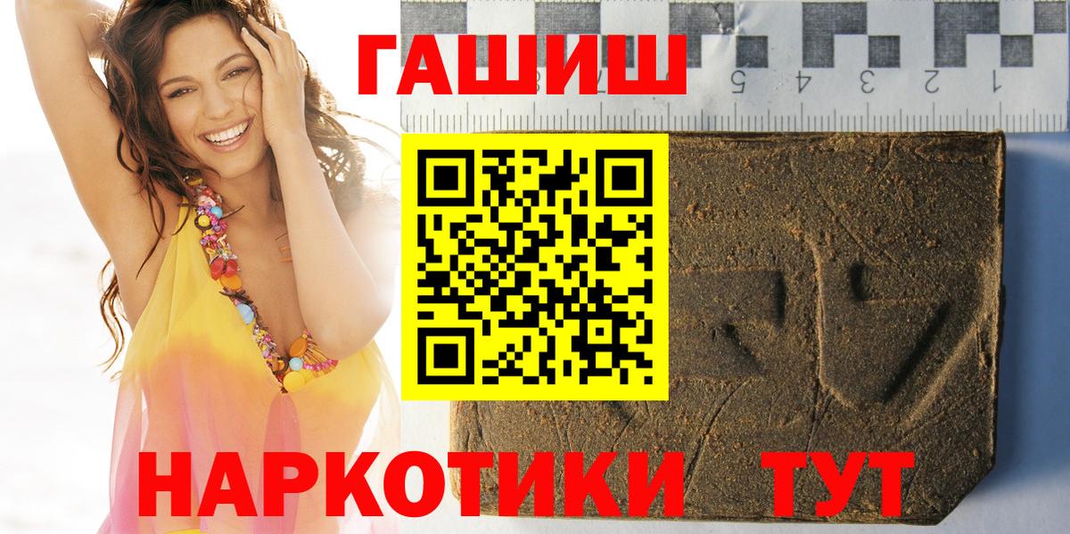 ГАШ Cannabis Саратов