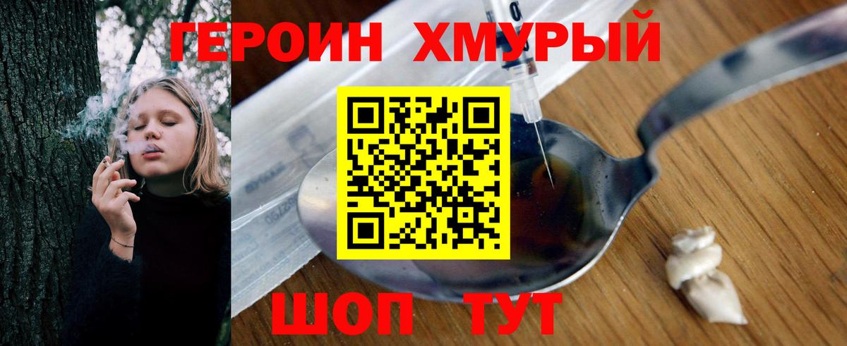 ГЕРОИН Афган Саратов