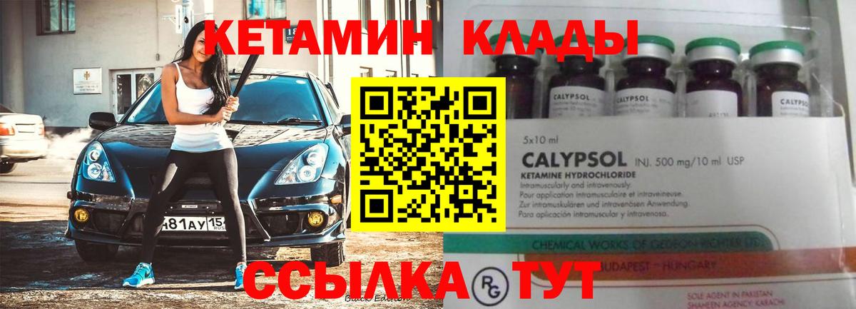 Кетамин VHQ  OMG рабочий сайт  Саратов  Вход с VPN 
