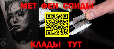 метамфетамин Севастополь