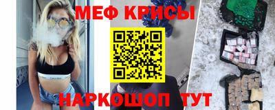 метамфетамин Севастополь