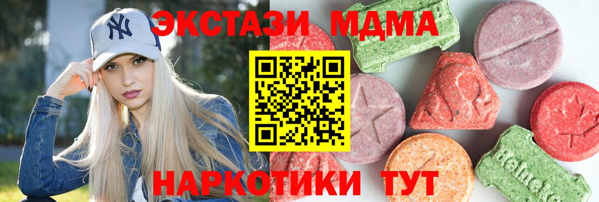 MDMA молли  Вход с VPN  MDMA  Саратов  МДМА Molly 