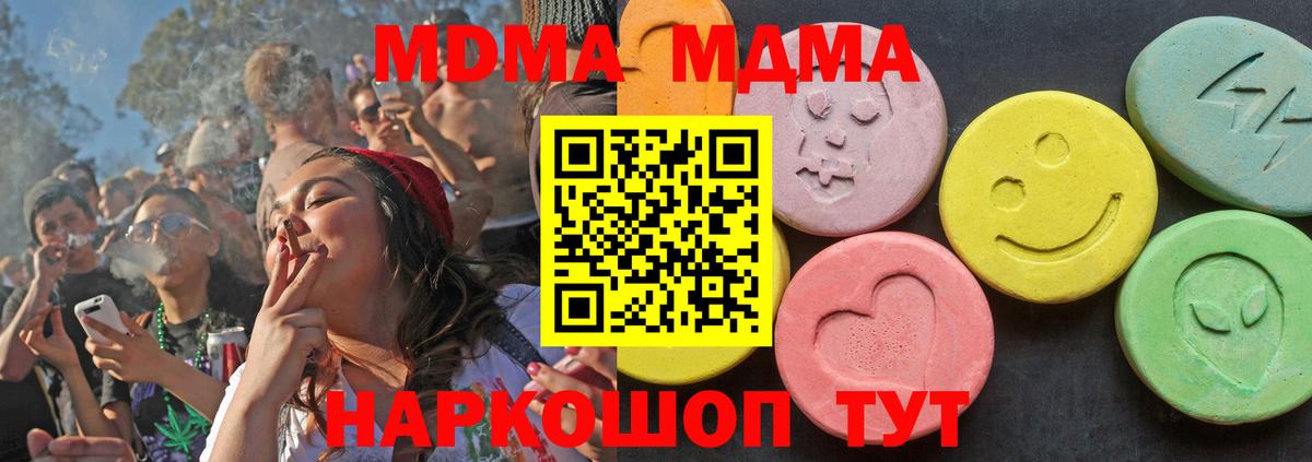 MDMA Molly Саратов