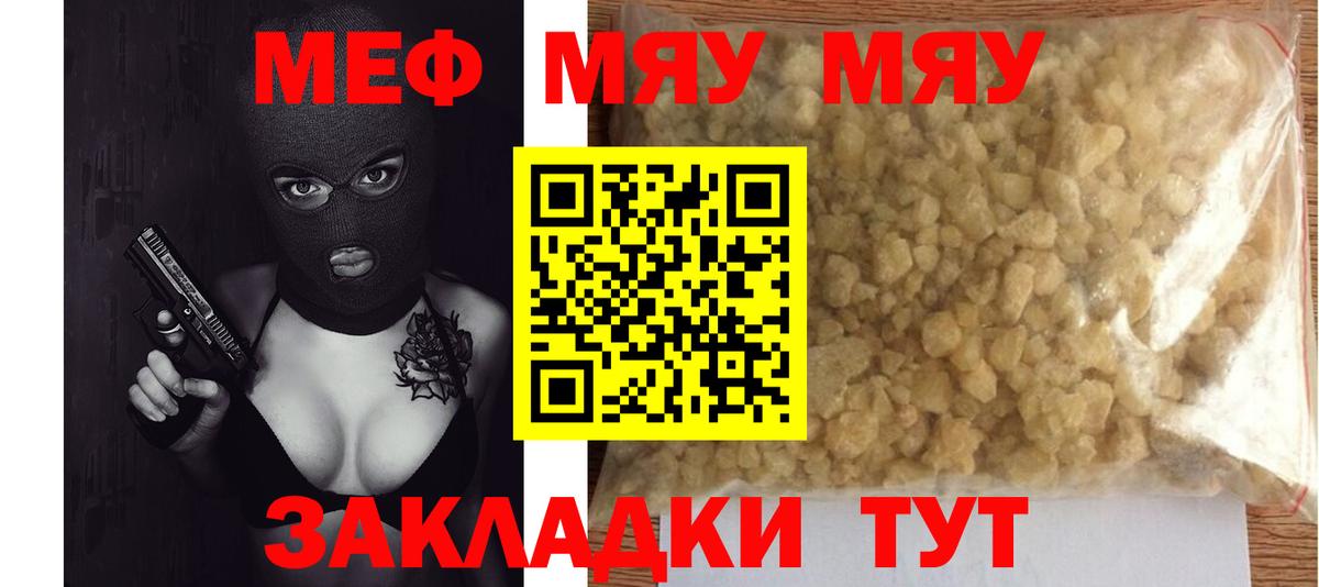 Мефедрон  Мефедрон 4 MMC  Вход с VPN  Саратов  Меф  Мефедрон 4 MMC 