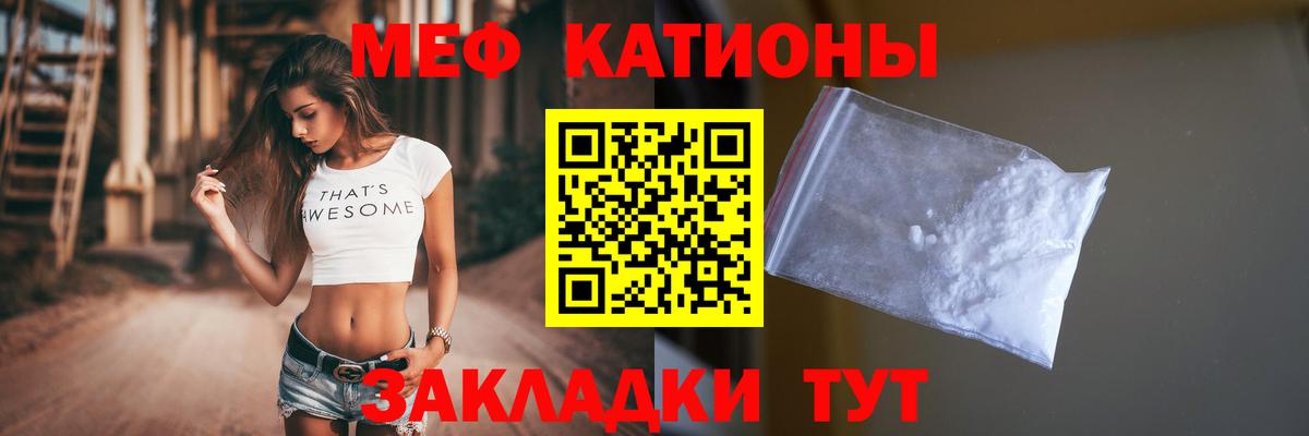 Меф Саратов