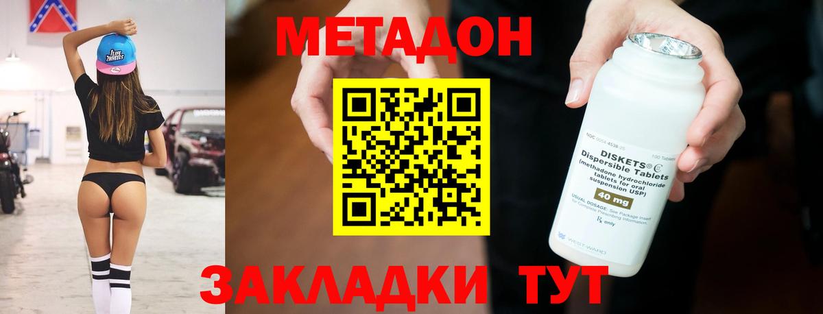 hydra как зайти  Вход с VPN  Саратов  МЕТАДОН кристалл  МЕТАДОН methadone 