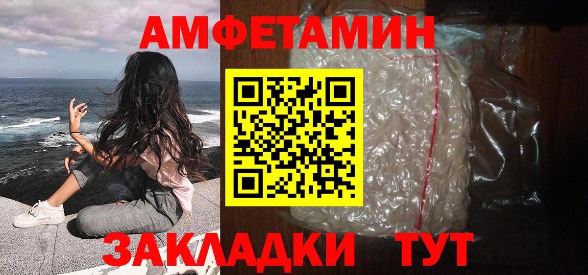 МЕТАМФЕТАМИН пудра  Вход с VPN  Саратов 