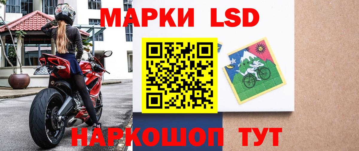 Марки 25I-NBOMe 1,8мг  Вход с VPN  Саратов 