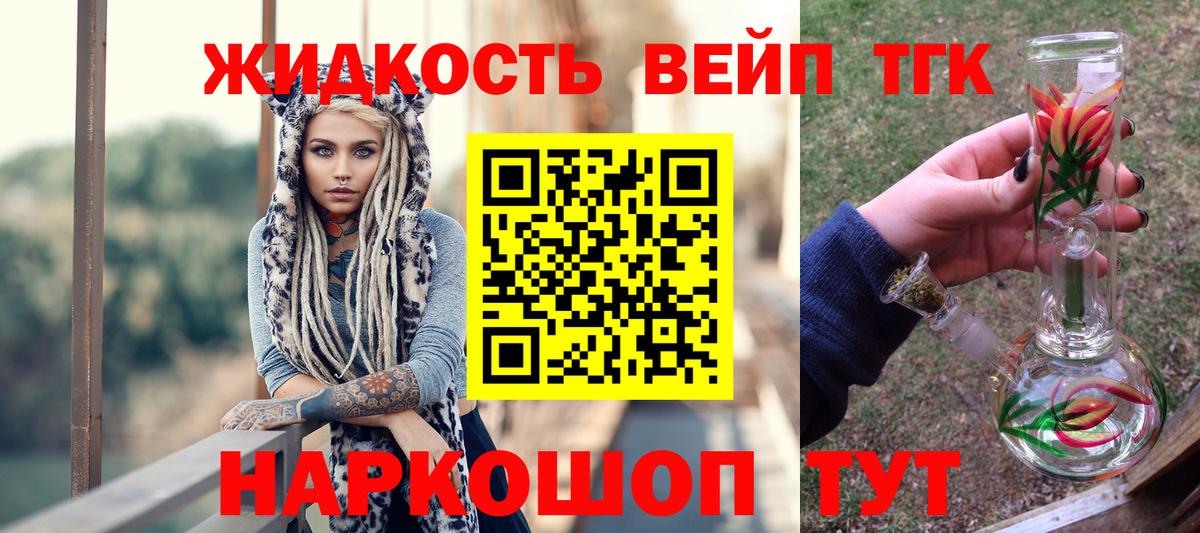 Дистиллят ТГК жижа Саратов